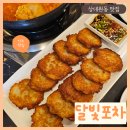 박석로 62번길 | 상대원 술집 | <달빛포차> 동네 숨겨진 포차 맛집 (메뉴 추천)