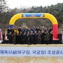 가평야구장 이미지