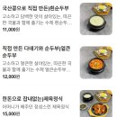 복지순두부 | 가평 아기랑맛집 추천 한식 포천 복지순두부 애견동반