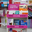 행복한김약국 네이버블로그