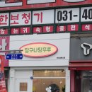 [달구나탕후루] 상록수역근처 디저트 간단간식 탕후루