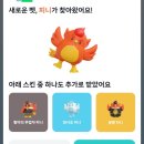 코드펫 | 앱테크_ 머니또 두번째 후기, 전설 펫 피니얻음! 초대코드 zcJp8K