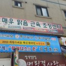 체형교정원 이미지