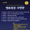 동해시청소년수련관 이미지