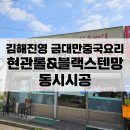 금대만