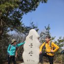 영남알프스 고헌산낙동정맥백운산 이미지