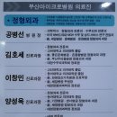 부산마이크로병원 이미지