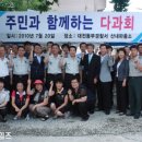 대전동부경찰서 산내파출소 이미지