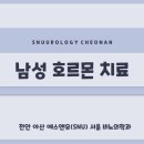 서울에스앤유비뇨의학과의원 이미지