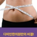다미인한의원 이미지