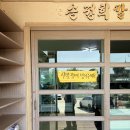 월탄 | 청주 강내면 점심추천 오송맛집 송정희칼국수 솔직후기