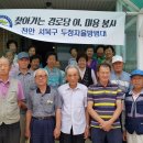 동평1리경로당 이미지