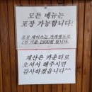 대보양평해장국 이미지