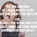 김앤박치과교정과치과의원 이미지
