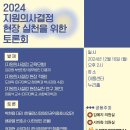 사단법인 장애우권익문제연구소대구지소 | 보도자료] 장애우권익문제연구소, 지원의사결정제도 현장 실천을 위한 토론회 개최