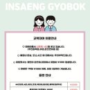 인생난바 이미지