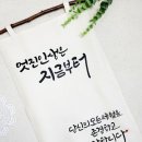 감성을 쓰다 캘리그라퍼 네이버블로그