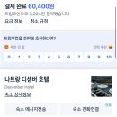 호텔안 이미지