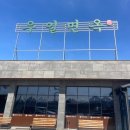 우일 | 양주 만송동 살얼음 파티 칡냉면맛집 ⌈우일면옥⌋ | 칡냉면 진짜 후기