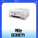 G3971 이미지