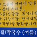 봉평가면옥 이미지