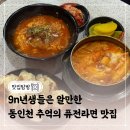 깜냥앤맛좀볼래