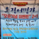 참숯민물장어구이 | 대부도 장어맛집 추천｜풍천민물장어 참숯구이.내돈내산