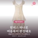 런던559 | 맥시원피스 추천 여름 데일리 5가지 ｜ 데님·시어·시폰·카고