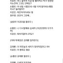 몰입감 ㅈ대는 당시 대표팀 내분 유출본 이미지