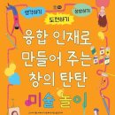 유아 창의 미술 이미지