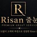 세븐일레븐대구각산대로점 | 대구 각산 태영데시앙 아파트 줄눈시공후기