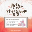 서울가든 이미지