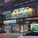 남악골 산야초 이미지