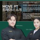 무브피티 이미지