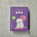고양이 음수량 챙기기 반려동물 체중조절 유산균 추천, 살빼냥