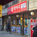 명동피자 동대문이야기 | 명동닭한마리 시조점 동대문 닭한마리골목 맛집 내돈내산