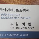 익산 동산동 재영한식부페.출장부페 이미지