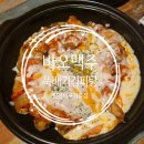 바오탕수&치킨 | 인천서구청술집 바오맥주 인천탕수육맛집 후기