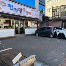 천천만만 감자탕 이미지