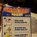 생마차광주용봉점 이미지