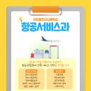 주식회사 경인항공 네이버블로그