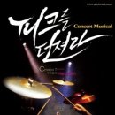 피크를 던져라 이미지