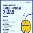 수어기초반 이미지