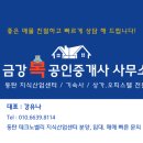 현대IX공인중개사사무소 이미지