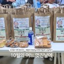 새서귀포 재활용 도움센터 | 서귀포 가족봉사단 채점석 베이커리와 함께 빵나눔 실천 후기