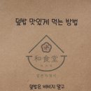 와식당 기흥구청점 이미지