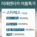 제로렌트카 이미지