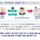 특수관계인간 편법증여 의심(상속세 및 증여세법 위반) 이미지