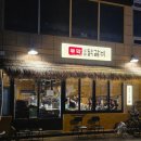 부어김밥 | 부산대 한식 맛집 부막숯불닭갈비가 인기 많은 이유