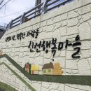 신선동행정복지센터 이미지